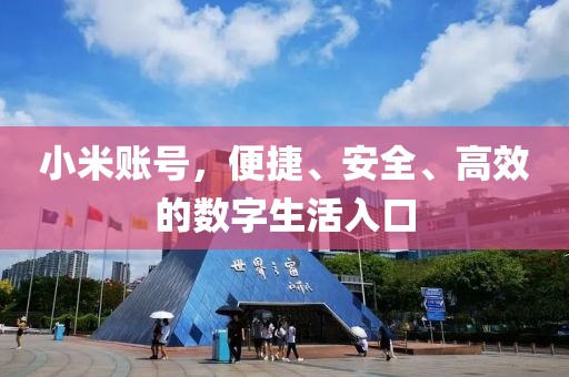 数字生活入口