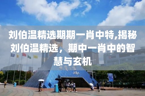 2 智慧与玄机