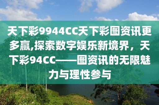 数字娱乐新境界