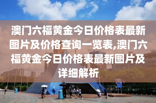 2025年5月30日 第17页