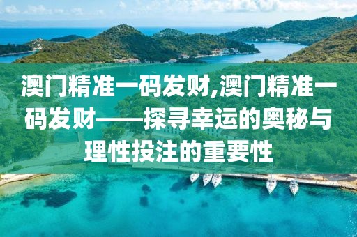 理性投注 第5页