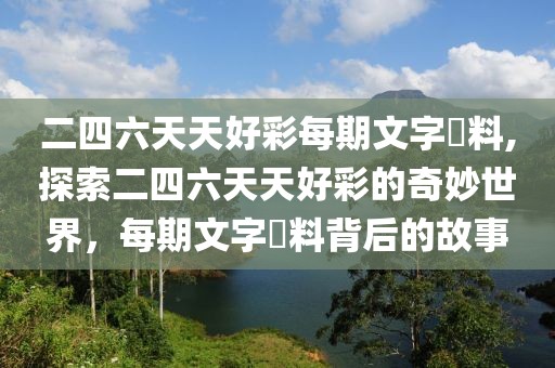 浅笑轻吟梦一曲 第8页