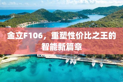性价比 第30页