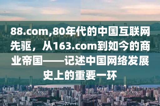 花开无言 第67页
