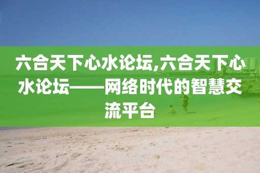 2 智慧交流
