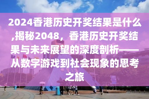 2048数字游戏