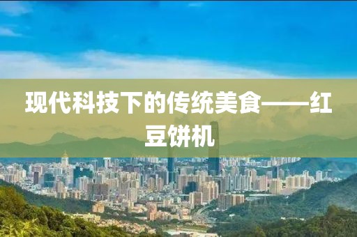现代科技 第5页