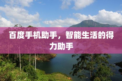 智能生活 第6页