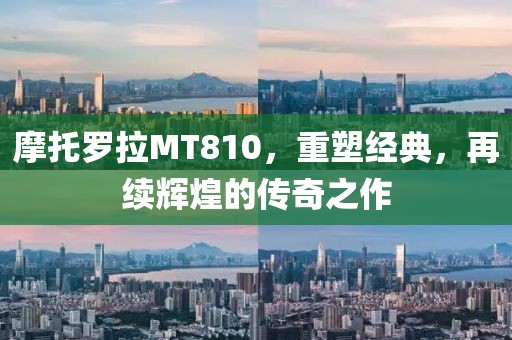经典重塑 第8页