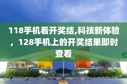 手机科技