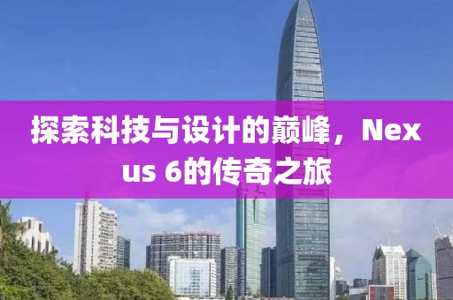 科技与设计