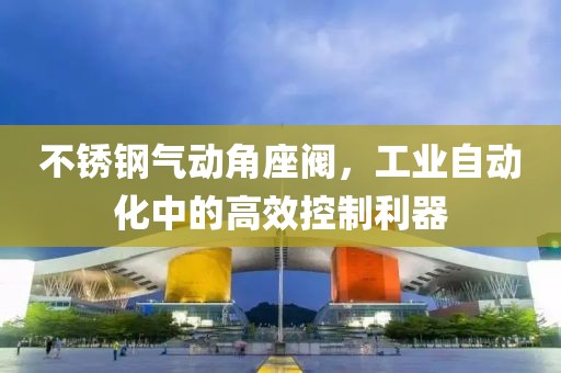 建筑材料 第693页