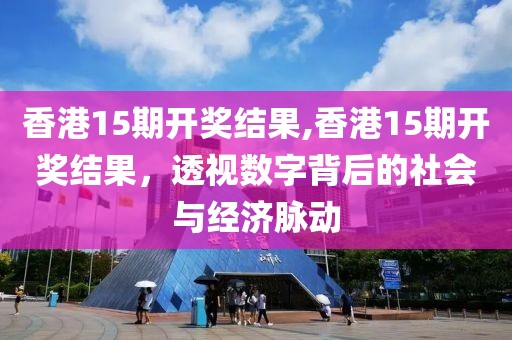香港开奖结果 第10页