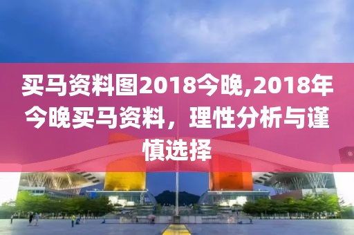 理性分析