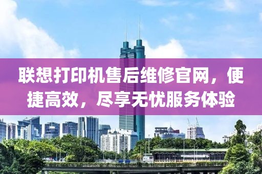 售后维修