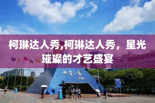 回眸最初 第93页