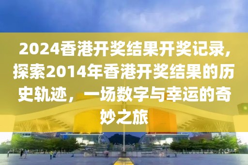 历史轨迹