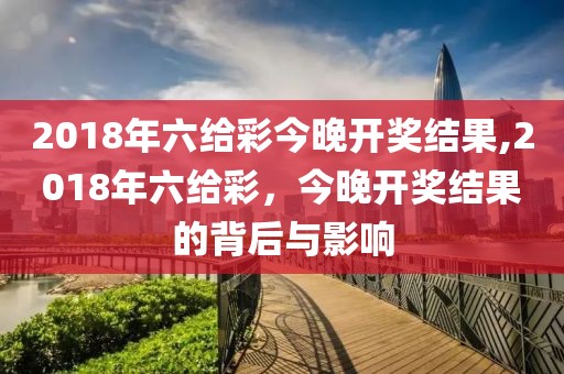 开奖结果 第5页