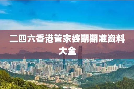 建筑材料 第131页