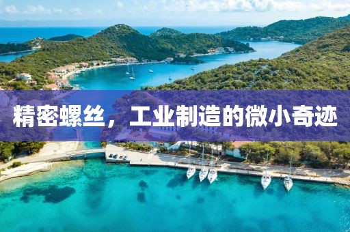 工业制造