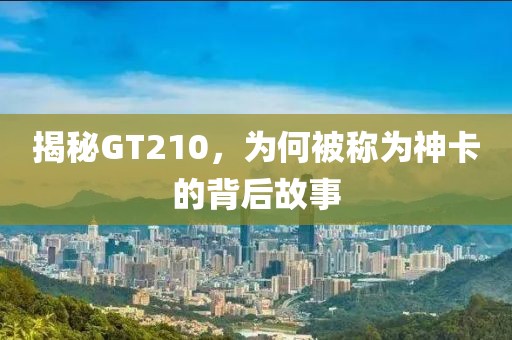 性价比 第42页