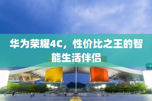 性价比之王 第8页