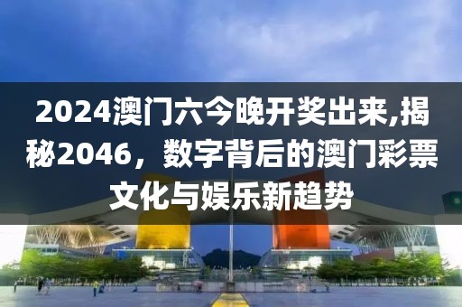 澳门彩票文化