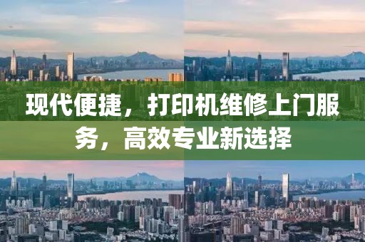 高效专业