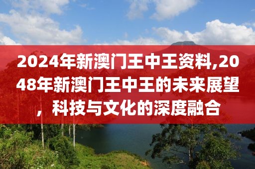 关键词：科技与文化融合