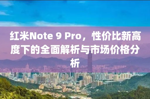 性价比新高度