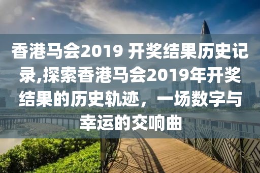 历史记录