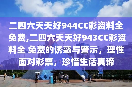 理性面对