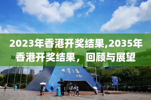 关键词：未来趋势