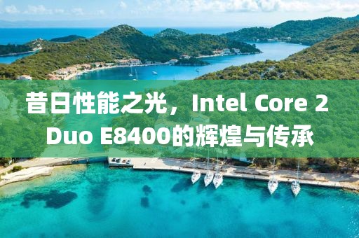 Intel Core 2 Duo E8400