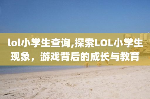 英雄联盟
