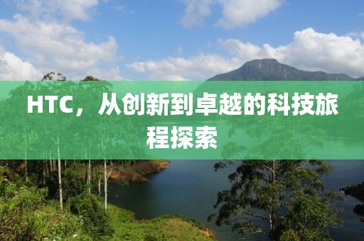 科技卓越