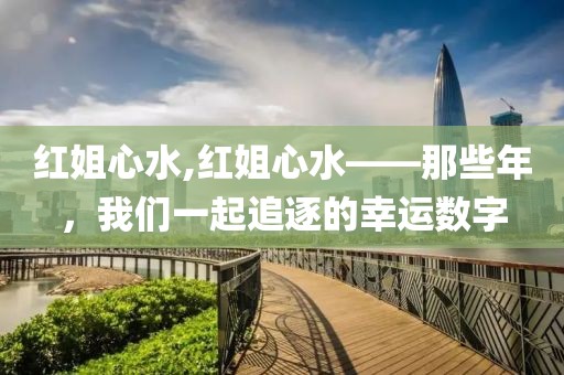 幸运数字
