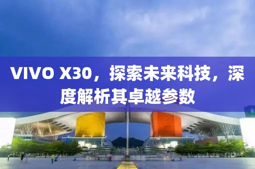 未来科技 第19页