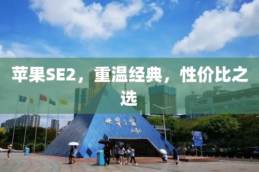 性价比 第22页