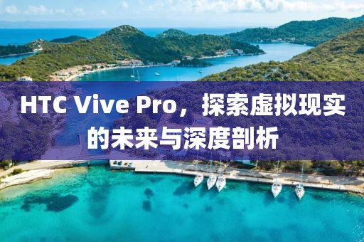 虚拟现实未来