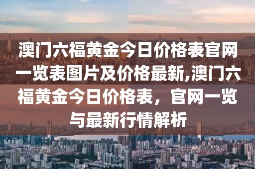 今日价格表 第2页