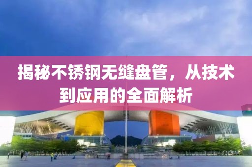 浅笑轻吟梦一曲 第252页