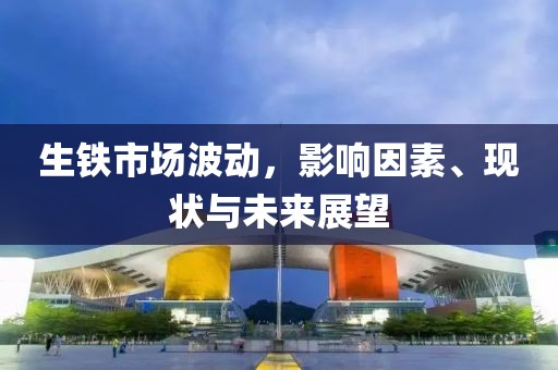绿色发展