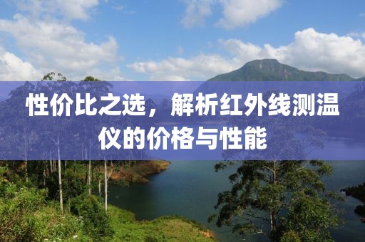 性价比 第67页