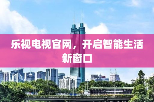 智能生活 第9页