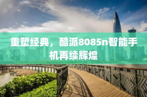 经典重塑 第7页