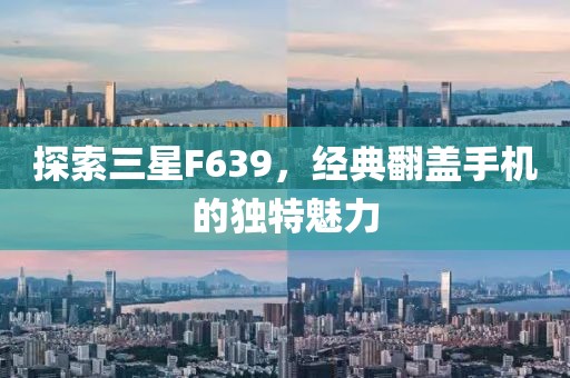 经典翻盖