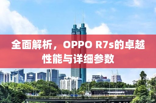 卓越性能 第12页