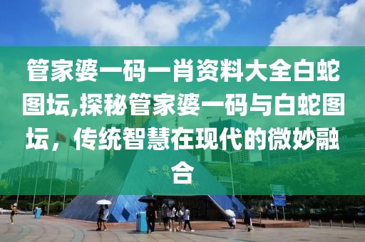 管家婆一码 第5页