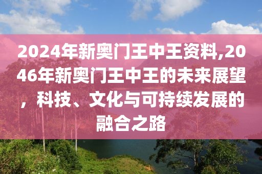 科技